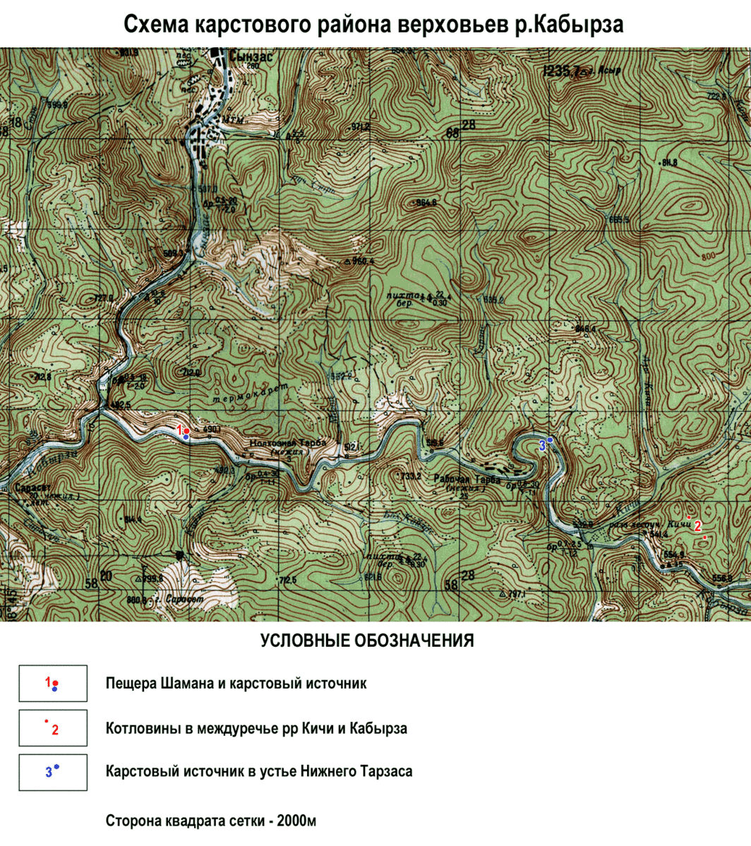 Река Кабырза Кемеровская область карта