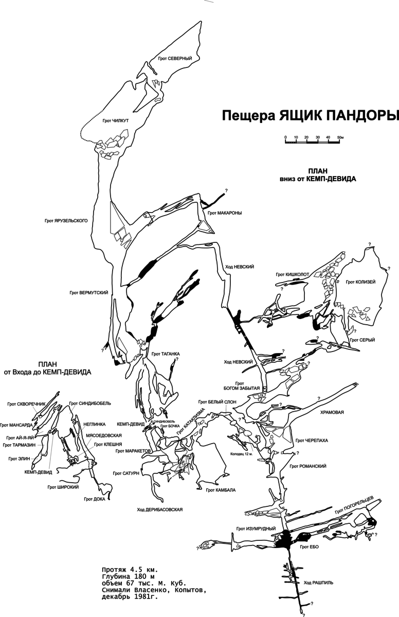 Ящик Пандоры пещера в Хакасии схема