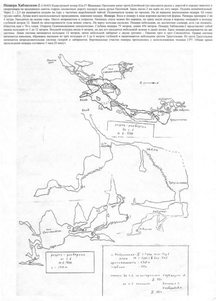 Файл:430px-Б3а-27-Habzas2.jpg