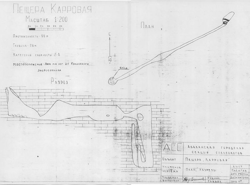 Файл:800px-Б2ф-04-Karr.jpg