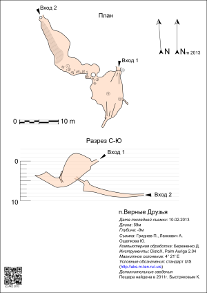 20250911041048!Пр2-Vernih druzey-gotov.png