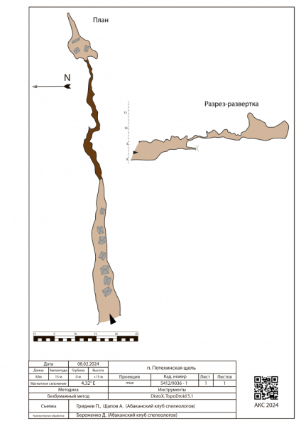Файл:636px-Б2а-07 Poteh-map.png