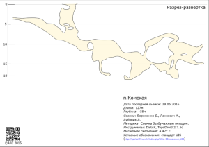 800px-Пр-8-Комская raz.png