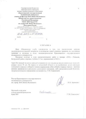 650px-Б2ж-XXL-Справка 1.jpg
