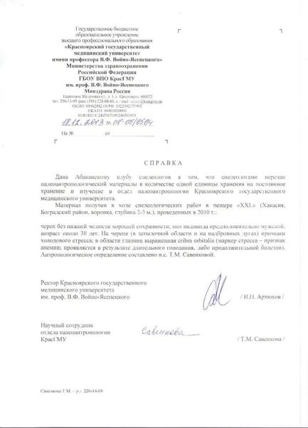 Файл:650px-Б2ж-XXL-Справка 1.jpg