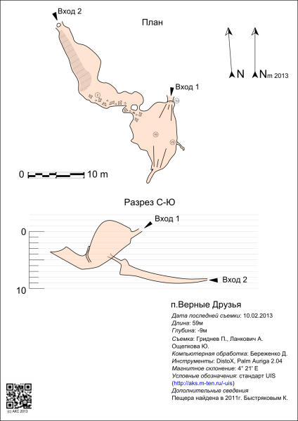 Файл:848px-Пр2-Vernih druzey-gotov.png