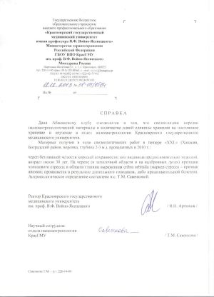 20250911041029!Б2ж-XXL-Справка 1.jpg