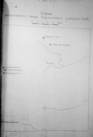 405px-Б2б-СхемаБиджинсогоУчастка1.jpg