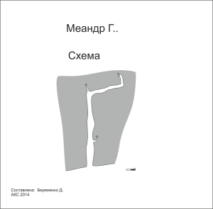 1219px-Б1в-Меандр-Г.png