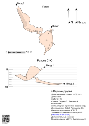 636px-Пр2-Vernih druzey-gotov.png