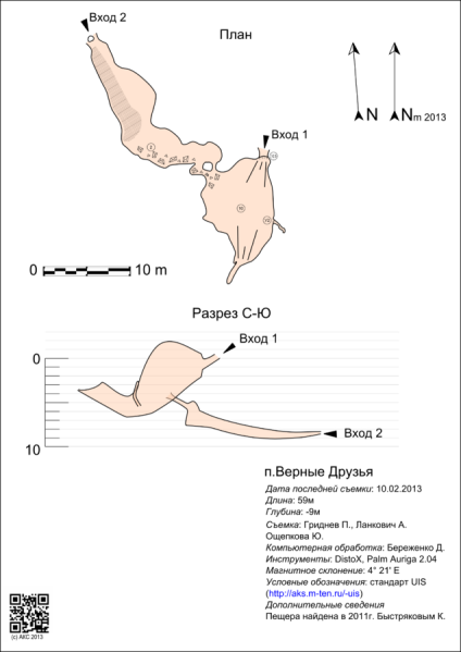 Файл:636px-Пр2-Vernih druzey-gotov.png