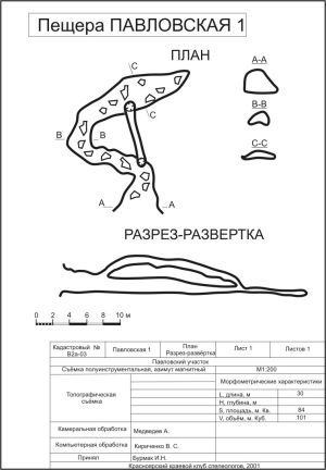 В2а-03-Pavl1.jpg