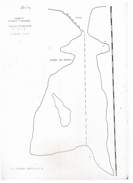 Файл:872px-Б2в-09-Prsayan-raz.jpg