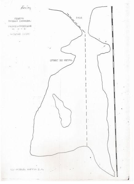 Файл:654px-Б2в-09-Prsayan-raz.jpg
